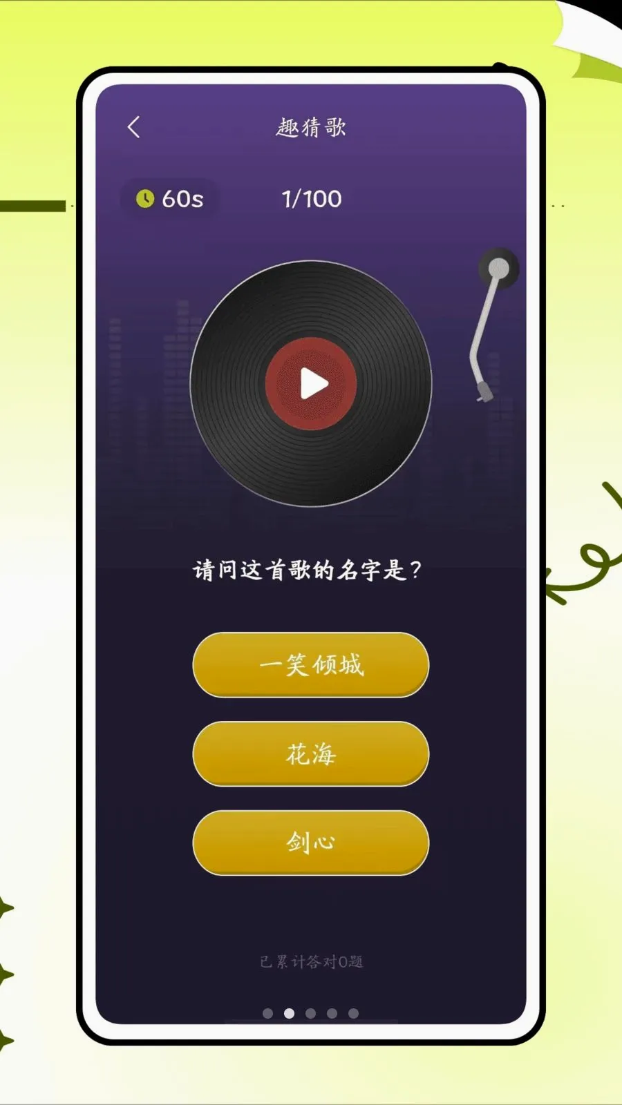 ���˸���ͷ��׿���ֻ���v1.0.0 �ٷ������ͼ1