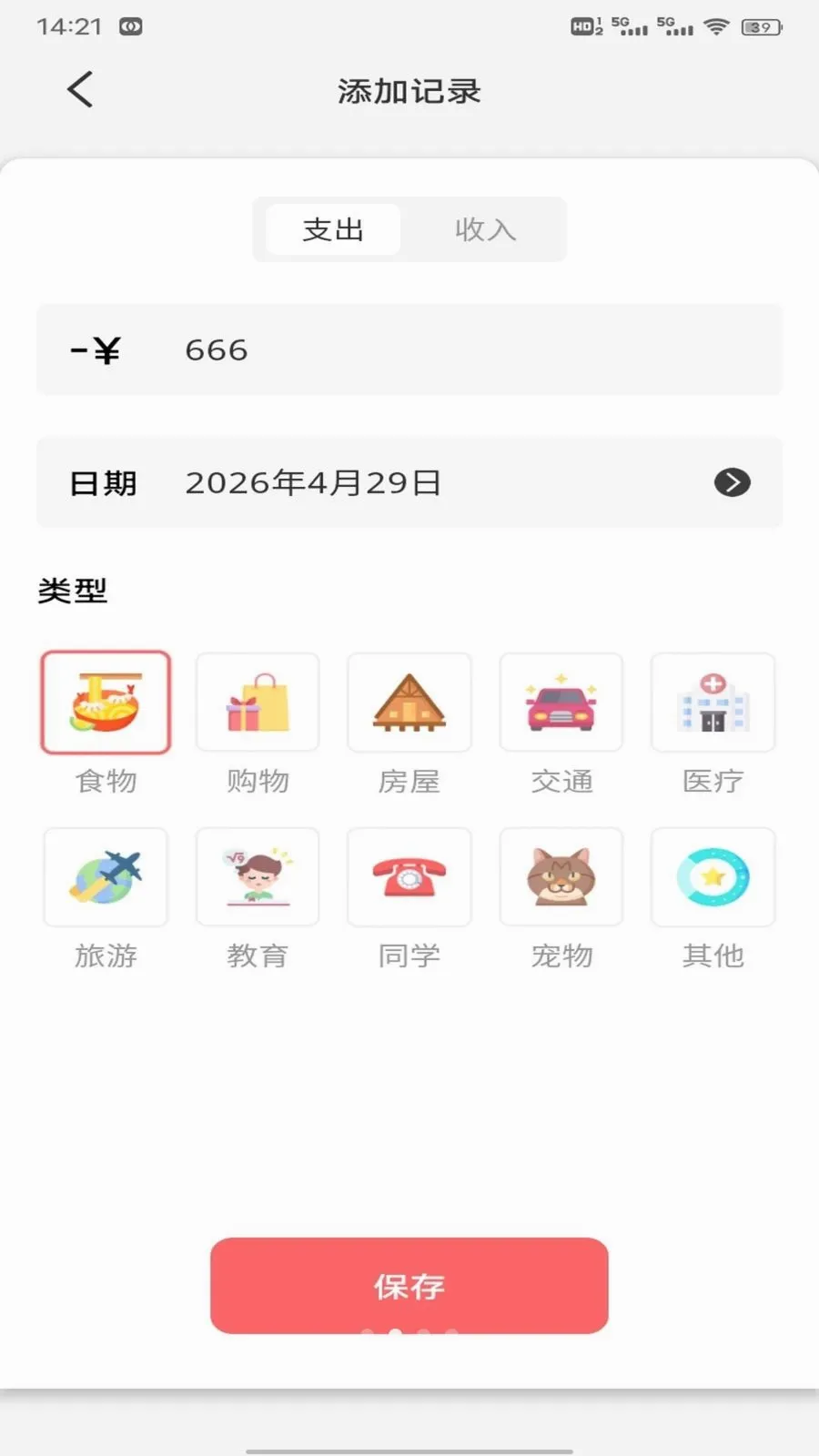 ��Խ��(�๦�ܼ�������)v1.0.2 �ٷ������ͼ1