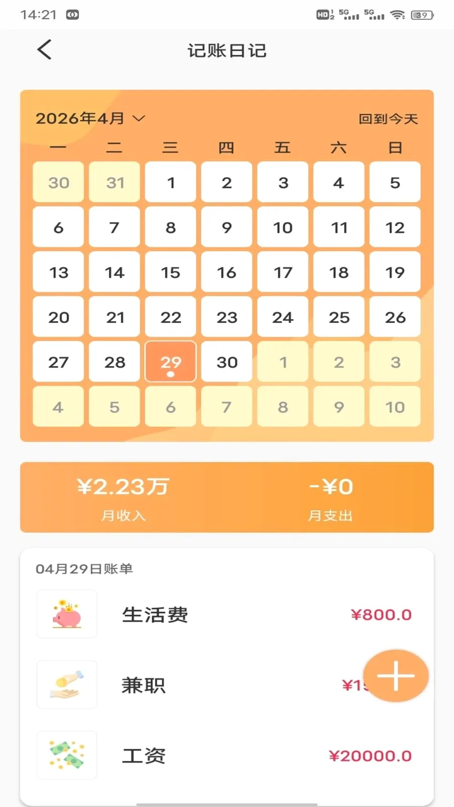 ��Խ��(�๦�ܼ�������)v1.0.2 �ٷ������ͼ2