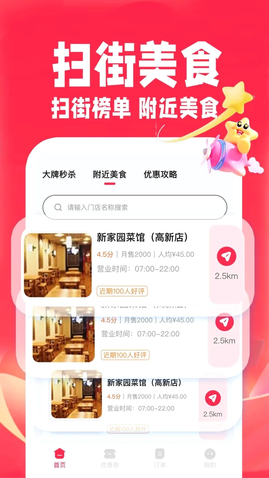 ��ʡʡ�ؼ�2026�ٷ����°汾v1.0.2 ��Ѱ��ͼ1