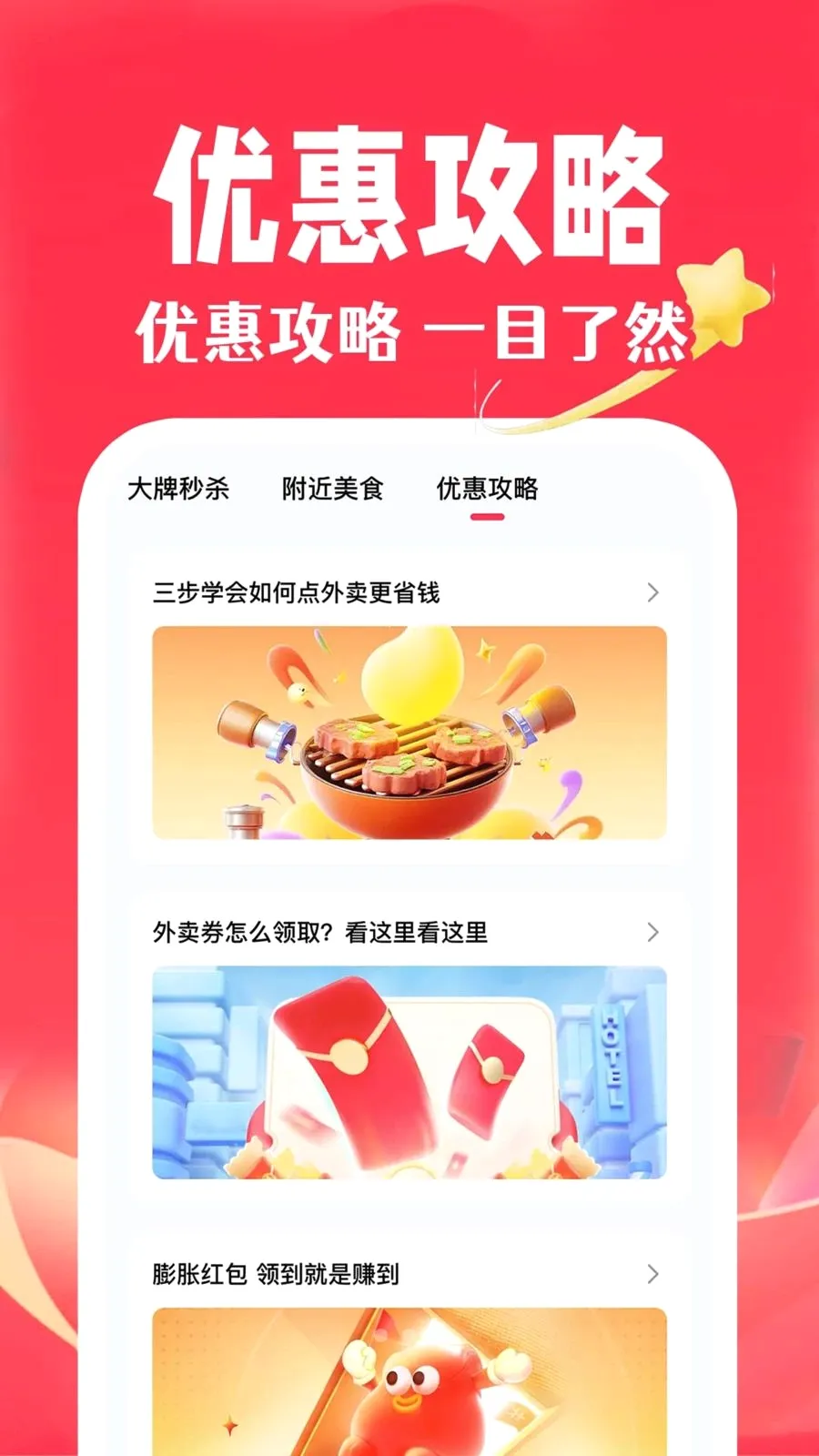 ��ʡʡ�ؼ�2026�ٷ����°汾v1.0.2 ��Ѱ��ͼ2