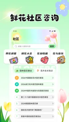 ���Ļ���(ũֲ����APP)v1.2 �ٷ������ͼ3