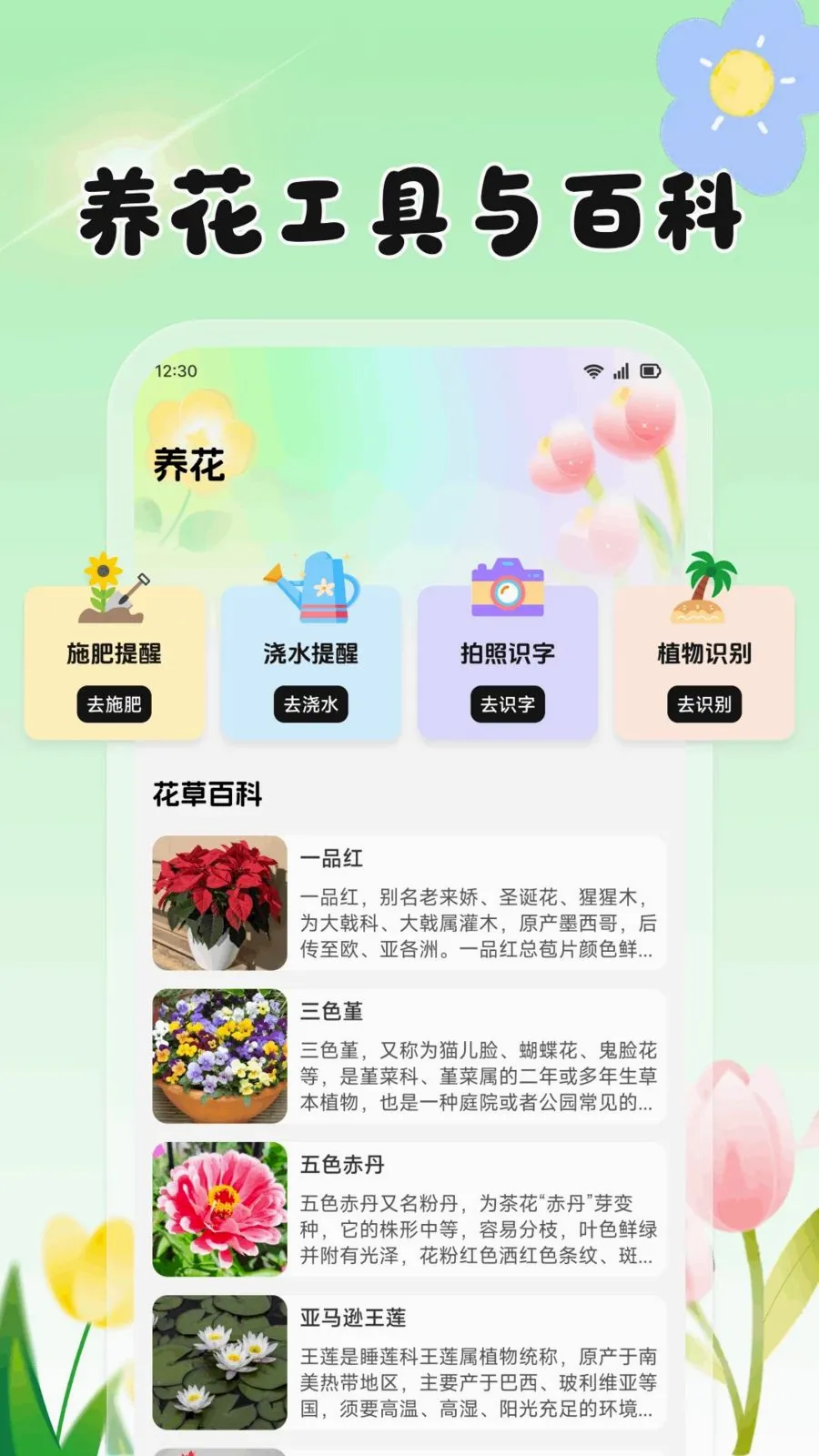 ���Ļ���(ũֲ����APP)v1.2 �ٷ������ͼ1