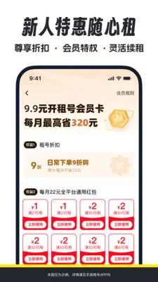 ������������ֻ���v2.1 ��׿���ͼ3