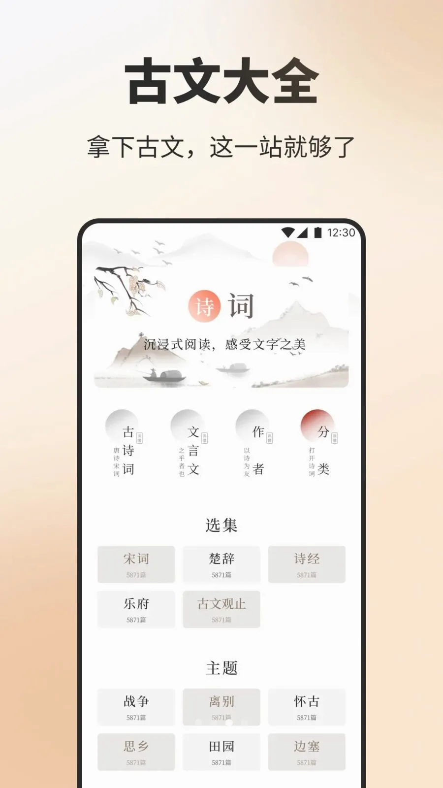 ��Ʒ����ʫ(ʫ��ѧϰӦ��)v1.3 ��׿���ͼ2