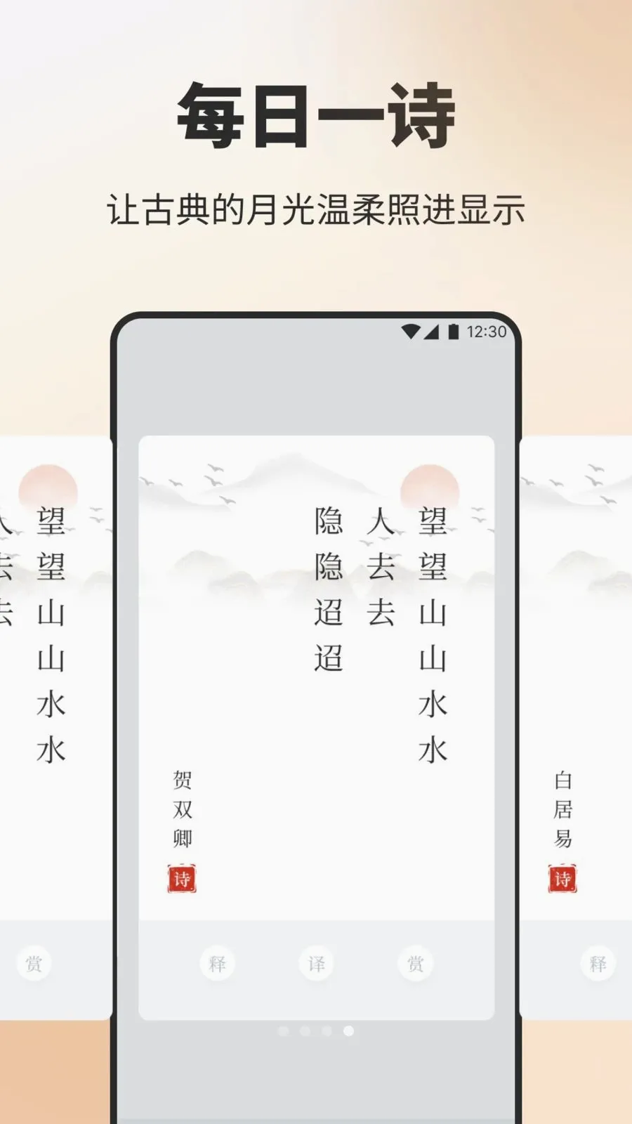 ��Ʒ����ʫ(ʫ��ѧϰӦ��)v1.3 ��׿���ͼ3