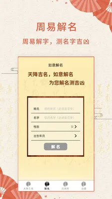 ��������������2026�ٷ����°汾v5.3.2 ��׿���ͼ2
