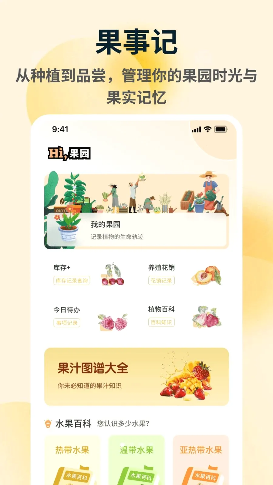 �ն��(ˮ��ũҵ֪ʶ����)v1.0.4 ��׿���ͼ0