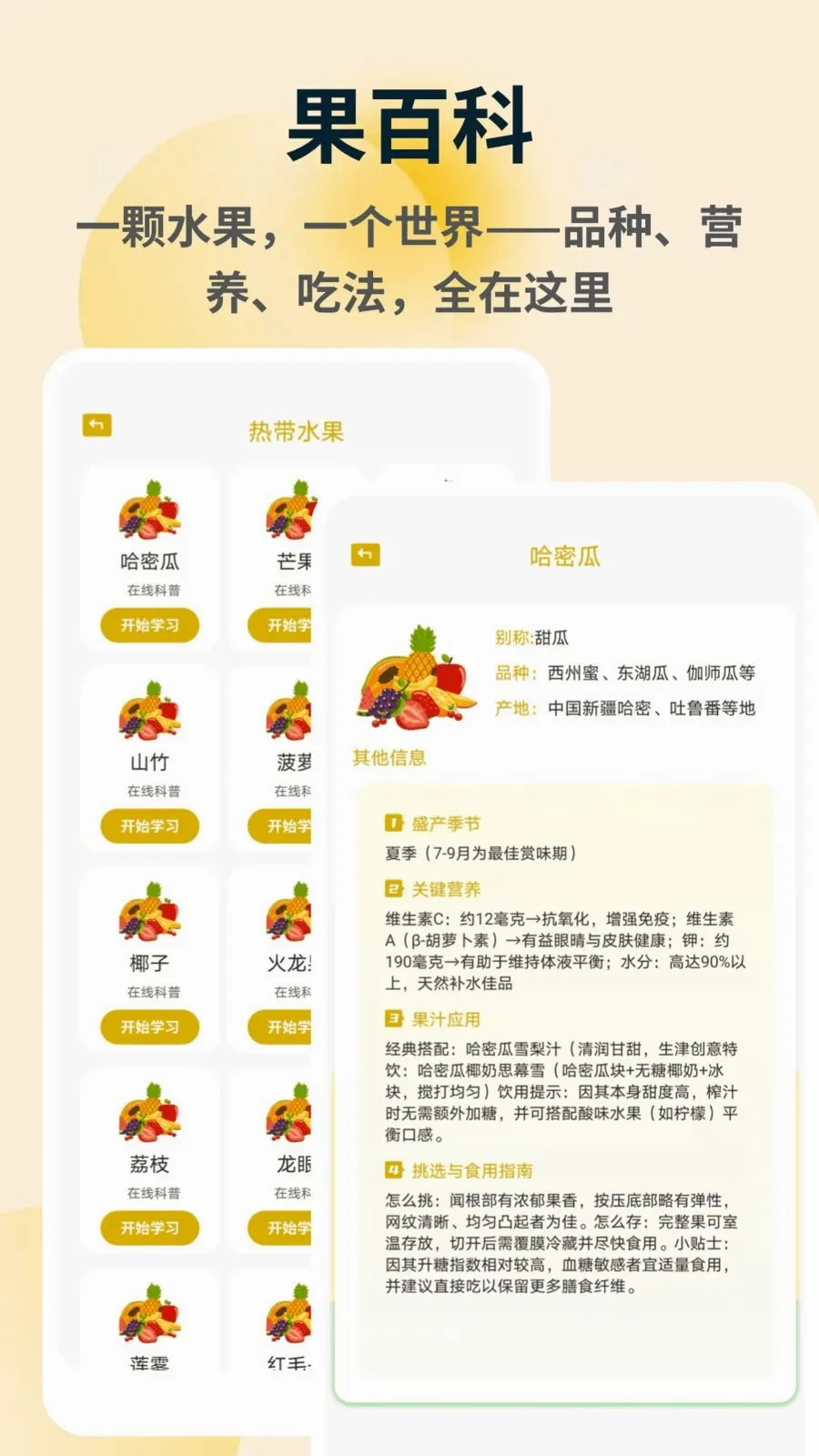 �ն��(ˮ��ũҵ֪ʶ����)v1.0.4 ��׿���ͼ3