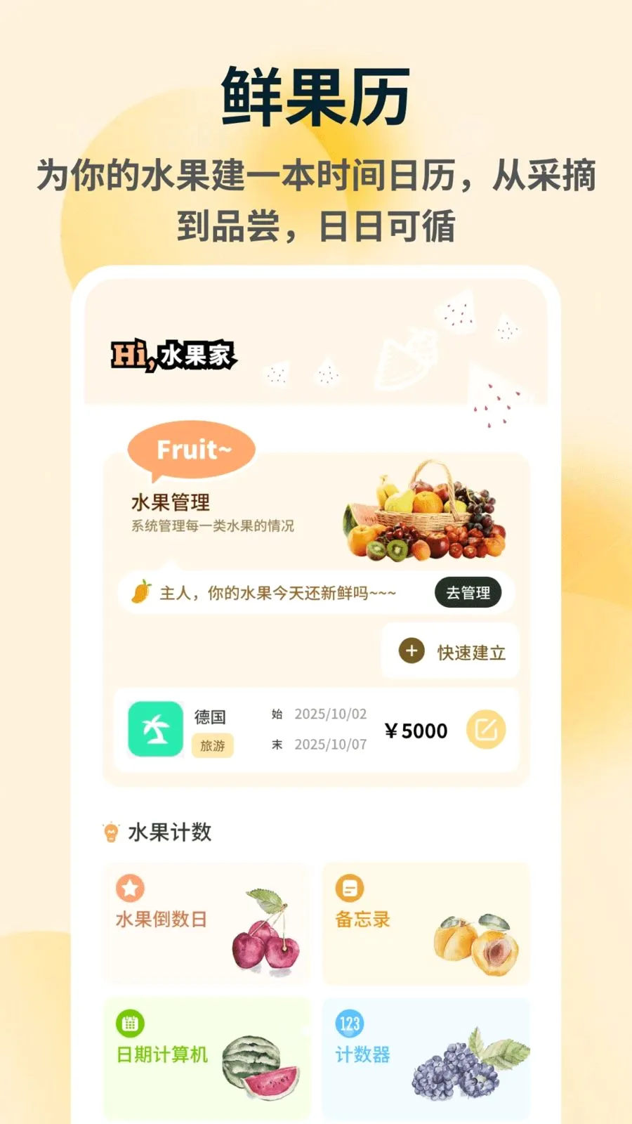 �ն��(ˮ��ũҵ֪ʶ����)v1.0.4 ��׿���ͼ1