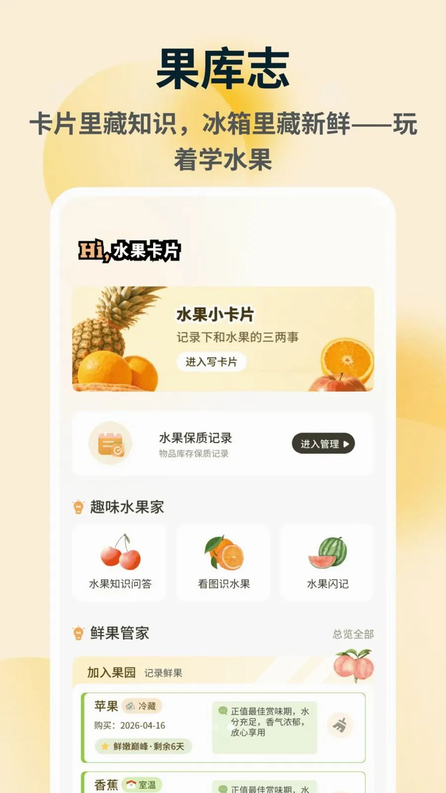 �ն��(ˮ��ũҵ֪ʶ����)v1.0.4 ��׿���ͼ2