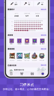 ����ϰ�ߴ�2026���°汾v2.4.2 �ֻ����ͼ1