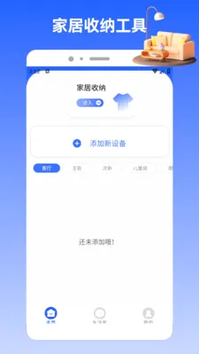 Charts2026�ٷ����°汾v1.2 ��Ѱ��ͼ0