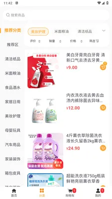 �ǻ���ѡ(ʡǮ����app)v1.1.3 ��׿���ͼ3