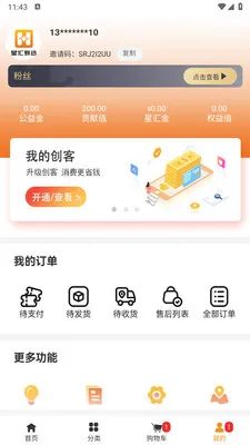 �ǻ���ѡ(ʡǮ����app)v1.1.3 ��׿���ͼ1
