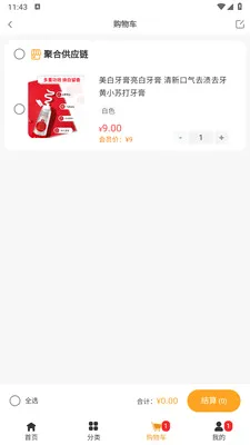 �ǻ���ѡ(ʡǮ����app)v1.1.3 ��׿���ͼ2