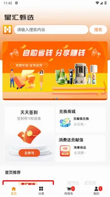 �ǻ���ѡ(ʡǮ����app)v1.1.3 ��׿���ͼ0