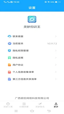 ����ɨʶ��(ɨ��ȡ������)v3.1.6.2 ��׿���ͼ0