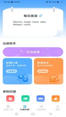 ����ɨʶ��(ɨ��ȡ������)v3.1.6.2 ��׿���ͼ1