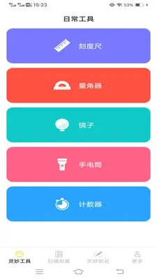 ����ɨʶ��(ɨ��ȡ������)v3.1.6.2 ��׿���ͼ2