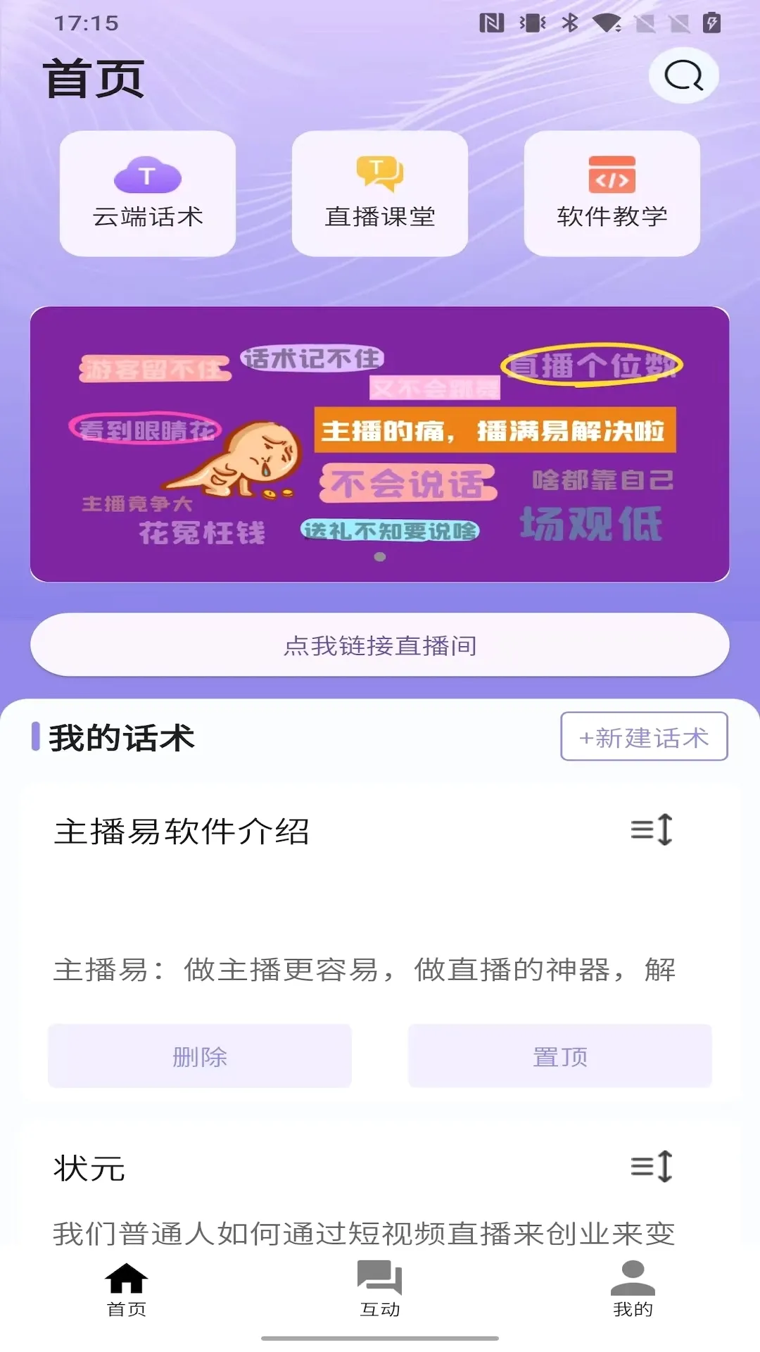 ������(ֱ����������)v1.9.3 �ٷ������ͼ3