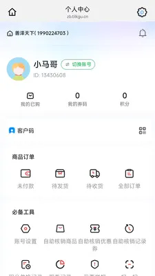 ��������2026�ٷ����°汾v26.04.30 �ٷ������ͼ2