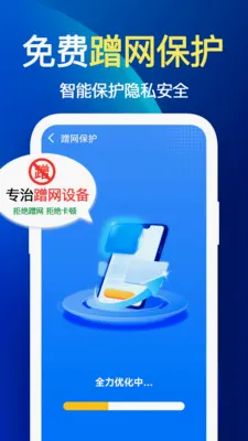 ����WiFi��2026���°汾v1.1.1 �ٷ������ͼ0
