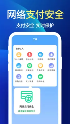 ����WiFi��2026���°汾v1.1.1 �ٷ������ͼ2