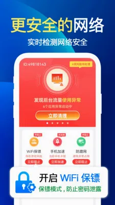 ����WiFi��2026���°汾v1.1.1 �ٷ������ͼ3