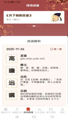 ������ӯ2026�ٷ����°汾v3.2.3.3 �ٷ������ͼ3