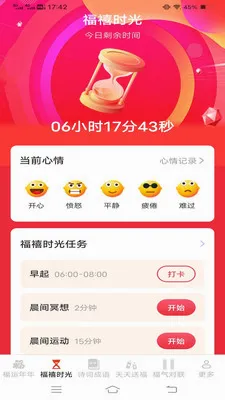 ������ӯ2026�ٷ����°汾v3.2.3.3 �ٷ������ͼ0