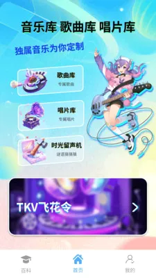 ʱ��������2026���°汾v1.0.3 �ٷ������ͼ2