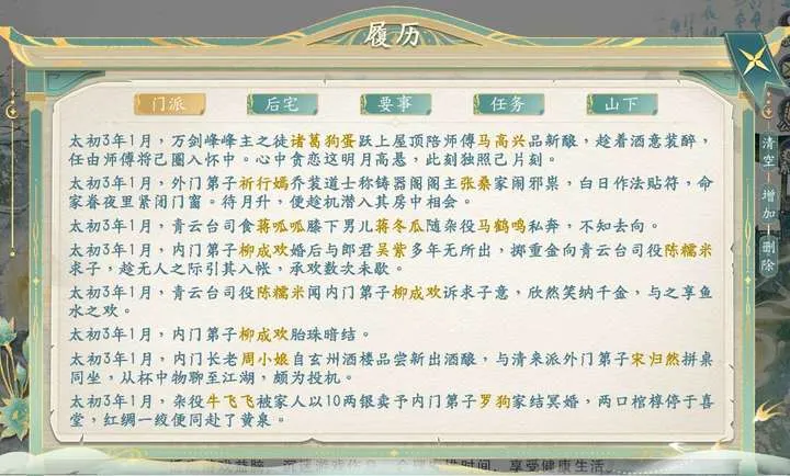 ������������(����������Ϸ)v1.0.3 �ٷ������ͼ2