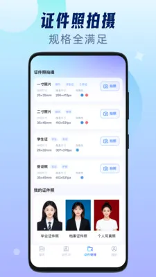 ��������֤����(֤����Ϣ����)v1.0.3 ��׿���ͼ2