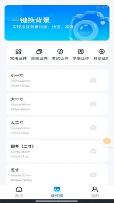 ��������֤����(֤����Ϣ����)v1.0.3 ��׿���ͼ1