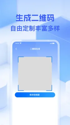 ΢��ά��һɨ(�๦�ܹ��ߺϼ�)v1.0.0 ��׿���ͼ0