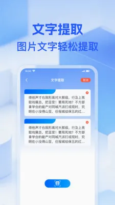 ΢��ά��һɨ(�๦�ܹ��ߺϼ�)v1.0.0 ��׿���ͼ2