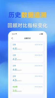 �ֻ�ѪѹѪ�����2026���°汾v1.0.0 ��Ѱ��ͼ2