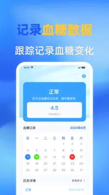 �ֻ�ѪѹѪ�����2026���°汾v1.0.0 ��Ѱ��ͼ0