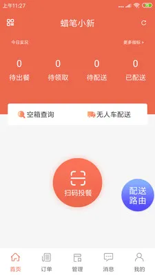 ˬ�����Ͱ�׿���ֻ���v1.20.6 �ٷ������ͼ0