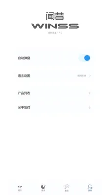 WINSS(������������)v1.1.3 �ٷ������ͼ3