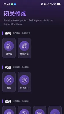 PKӢ��(Ӣ��ѧϰƽ̨)v1.0.9 ��Ѱ��ͼ0