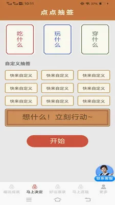 �������˳���׿���ֻ���v3.2.2.3 ��Ѱ��ͼ2