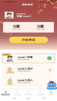 �������˳���׿���ֻ���v3.2.2.3 ��Ѱ��ͼ1