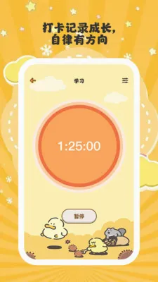 ����ʱ�ⰲ׿���ֻ���v1.0.6 �ֻ����ͼ1