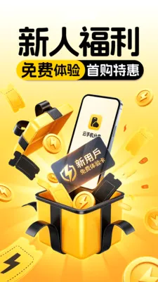 ���ֻ�����2026���°汾v1.0.0 �ٷ������ͼ1