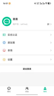 ΢����2026�ٷ����°汾v1.0.5 �ٷ������ͼ2