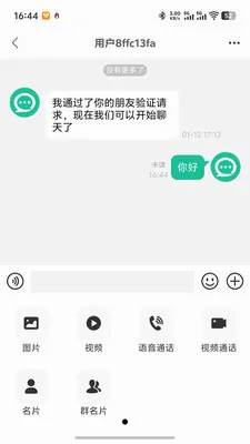 ΢����2026�ٷ����°汾v1.0.5 �ٷ������ͼ0