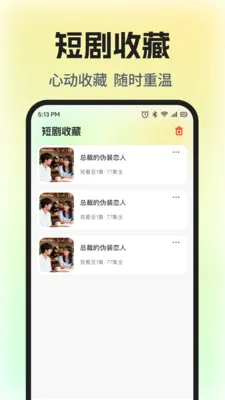 ��Ѷ̾�ȫ���������ֻ���v1.0.5 ��׿���ͼ0