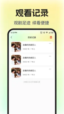 ��Ѷ̾�ȫ���������ֻ���v1.0.5 ��׿���ͼ3